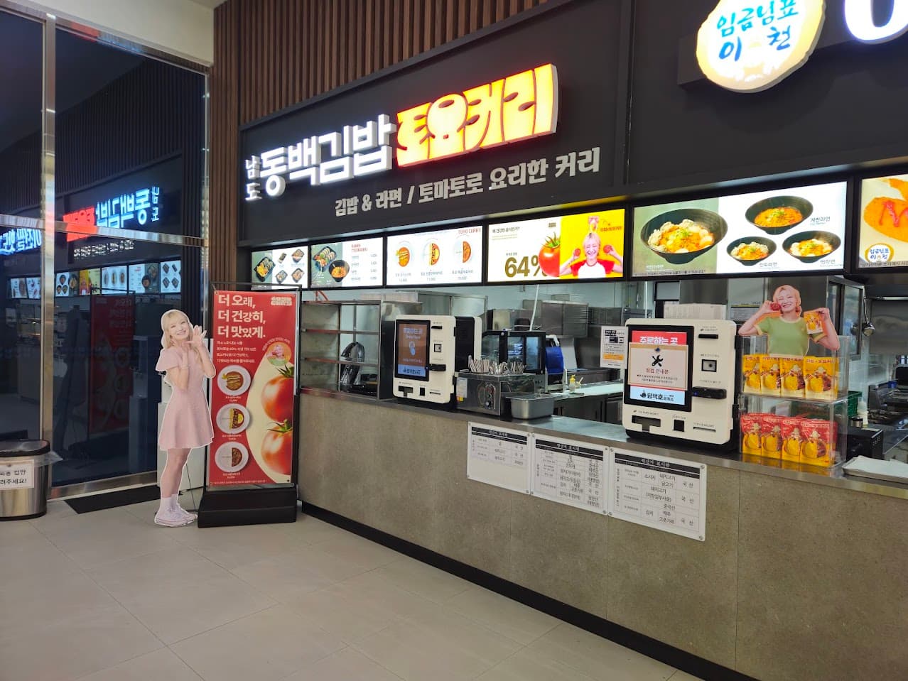 휴게소, 푸드코트